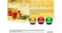 Desktop Screenshot of ny-traditions.ru