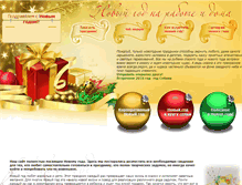 Tablet Screenshot of ny-traditions.ru